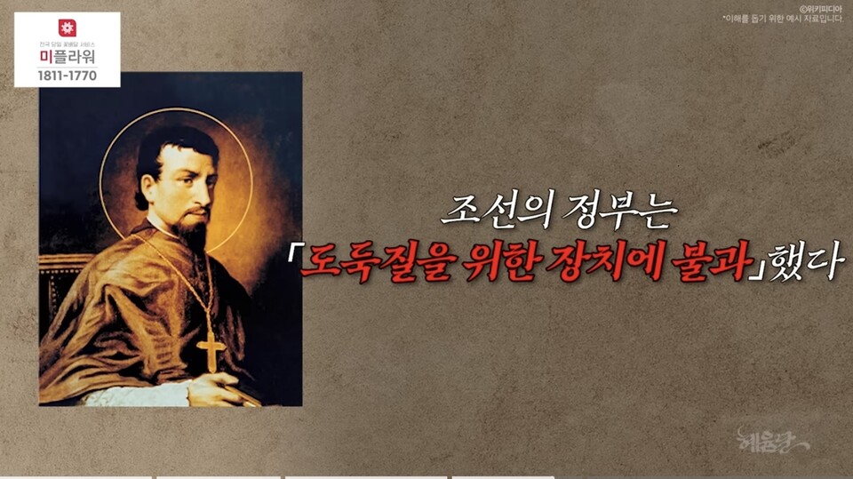 [기획특집] "역사를 모르면 미래가 없다" 반복되는 과거의 교훈... "다시 조선?"/ 출처=캐내네 스피치