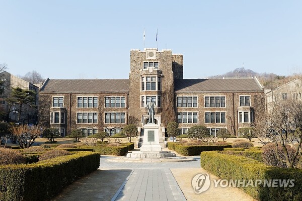 연세대학교 [사진제공=연합뉴스]