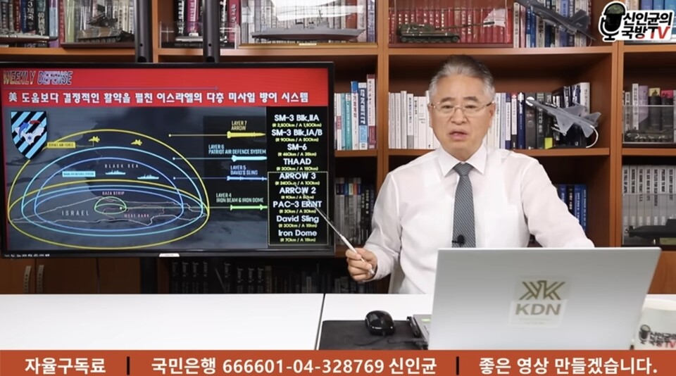 [신인균의 국방TV] 이스라엘 방공망의 압도적 성능!... 한국민은 유사시 생존 가능하나?