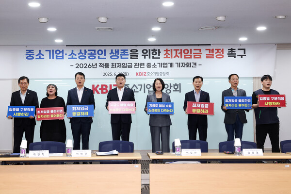 [사진제공=중소기업중앙회]