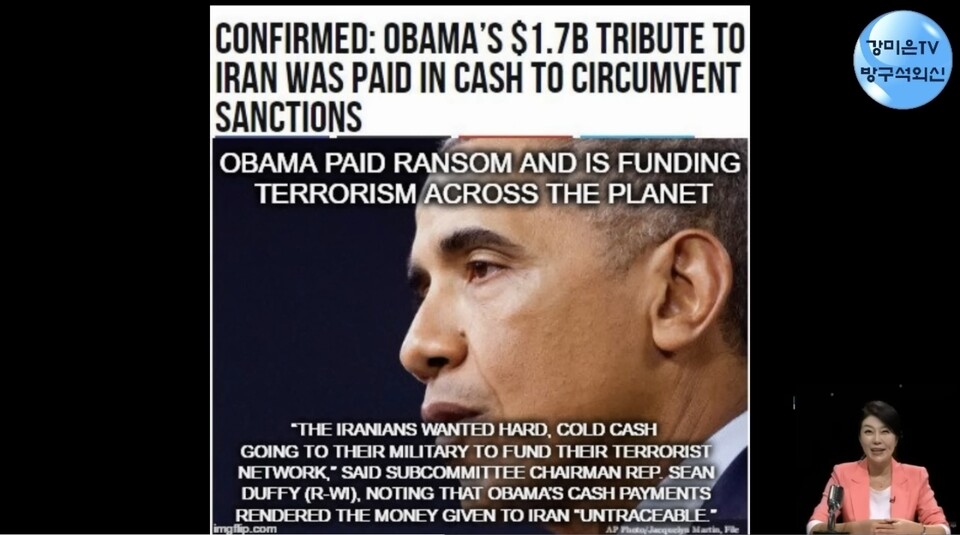 [강미은TV] 미국의 이란 핵시설 공습 국제정세 분석... 오바마-바이든 행정부의 이란 정책 논란 재점화