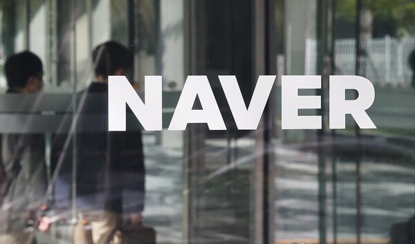 네이버가 코스피 시총 5위 자리에 등극했다. @연합뉴스