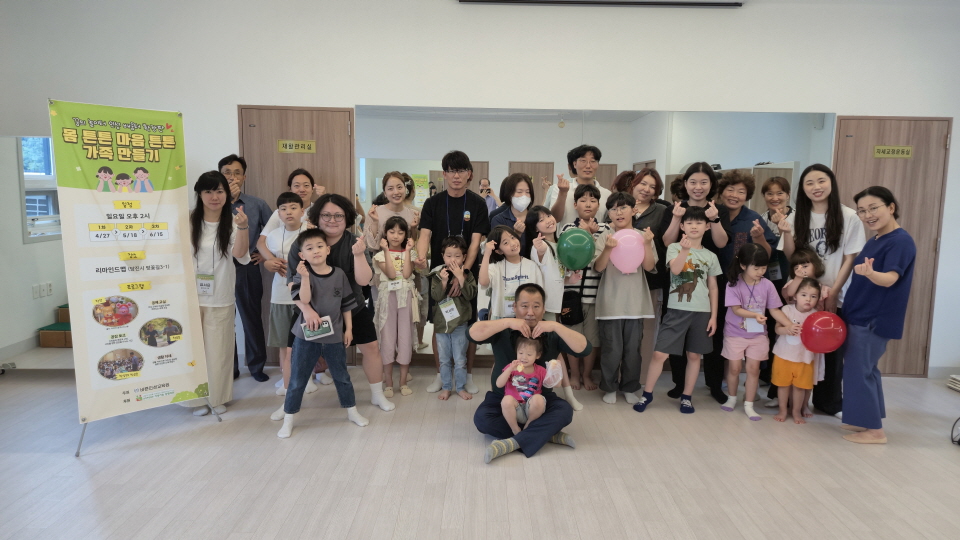 당진 바른인성교육원, '몸 튼튼 마음 튼튼 가족 만들기' 성황리에 마무리
