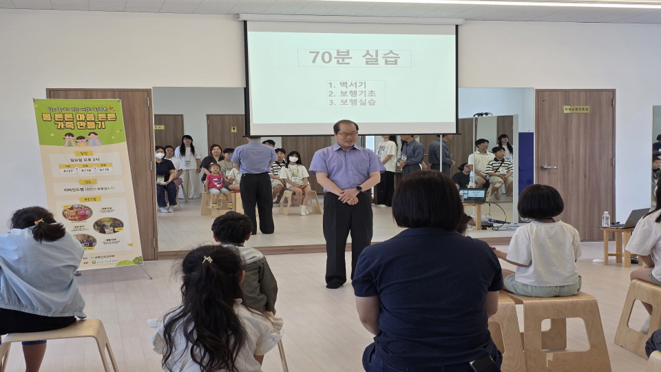 당진 바른인성교육원, '몸 튼튼 마음 튼튼 가족 만들기' 성황리에 마무리