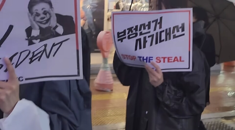 6.3 대선 불복 운동 전국으로 확산… 서울, 부산, 대구 등 동시다발 시위/ 사진출처=박주현변호사TV