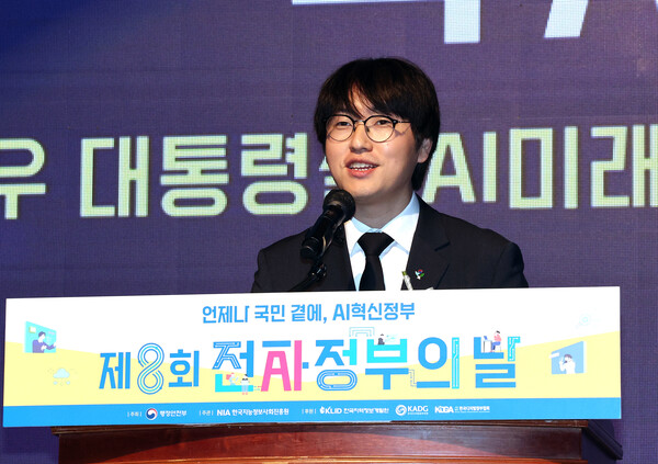  하정우 대통령실 AI미래기획수석이 25일 정부세종컨벤션센터에서 열린 제8회 전자정부의 날 행사에서 축사하고 있다(연합뉴스)