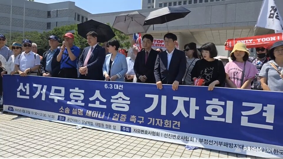 1만 명 유권자, "6.3 대선 선거무효소송" 제기… '선거 공정성' 국민적 검증 요구