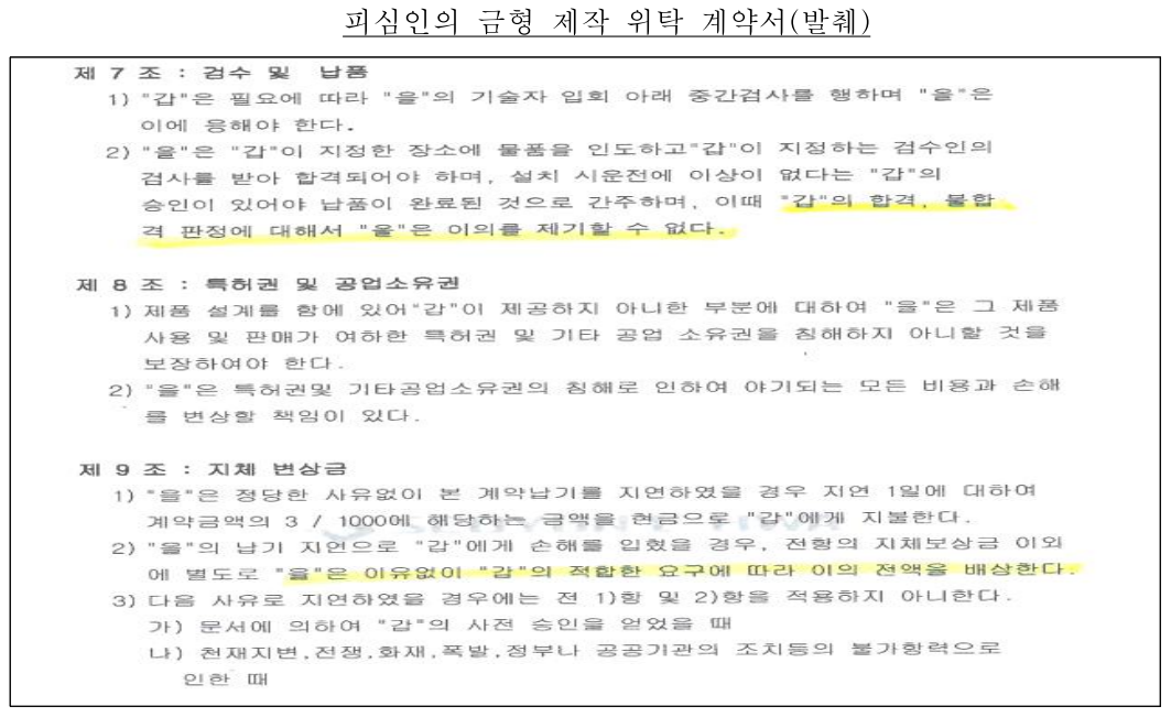 공정거래위원회.