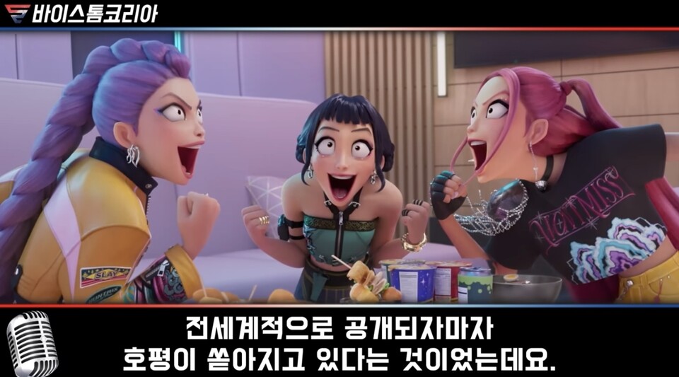 "오징어 게임" 넘어선 K-컬처! 한국 전통문화 한류를 담은 'K-POP 데몬 헌터스', 넷플릭스 전 세계 1위 석권!/ 출처=바이스톰코리아