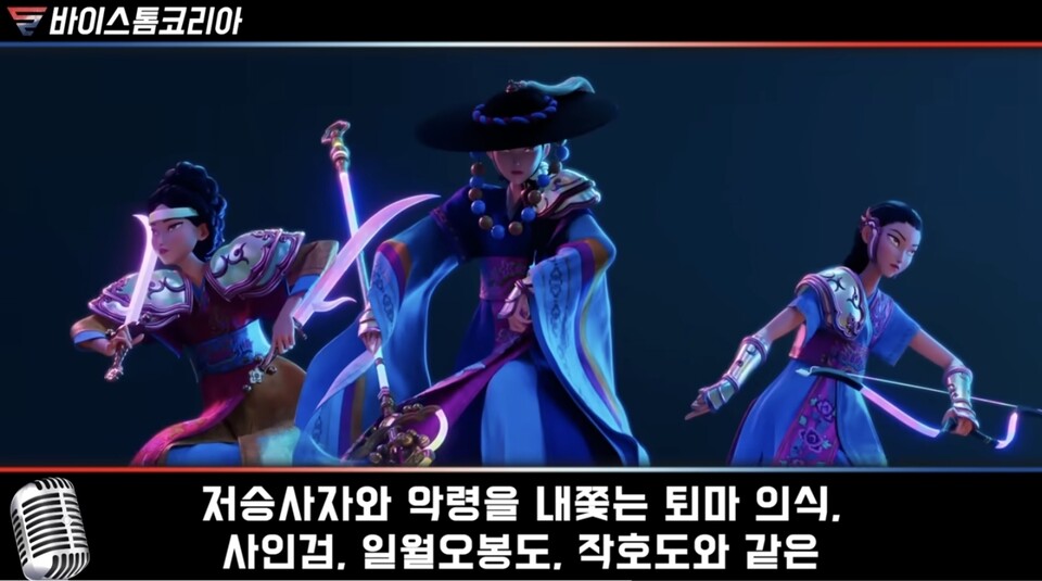 "오징어 게임" 넘어선 K-컬처! 한국 전통문화 한류를 담은 'K-POP 데몬 헌터스', 넷플릭스 전 세계 1위 석권!/ 출처=바이스톰코리아