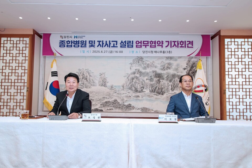 18년 만에 첫발 뗀 '현대제철'의 통 큰 약속: 당진에 종합병원·자사고 설립 추진