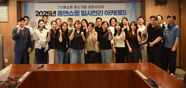 김재진 홈앤쇼핑 중소기업지원본부장(앞줄 맨 왼쪽)이홈앤쇼핑 일사천리 아카데미에서 참석자들과 포즈를 취하고 있다 [사진=홈앤쇼핑]