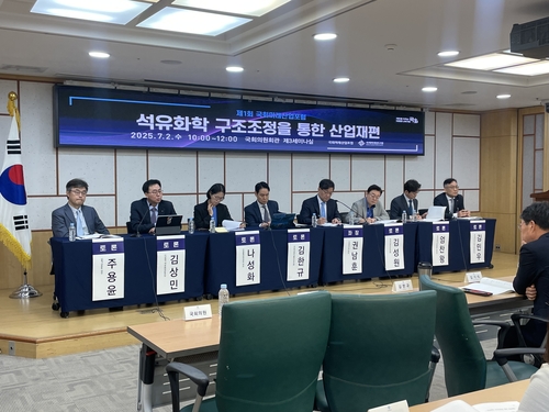 국회미래산업포럼, 국회미래연구원은 2일 서울 영등포구 국회의원회관에서 '석유화학 구조조정을 통한 산업재편'을 주제로 제1회 국회미래산업포럼을 개최했다. [연합뉴스]