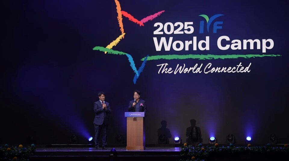 [특집] 제23회 IYF 월드캠프, 부산 벡스코에서 성대한 막을 올리다!/ 출처=굿뉴스티비