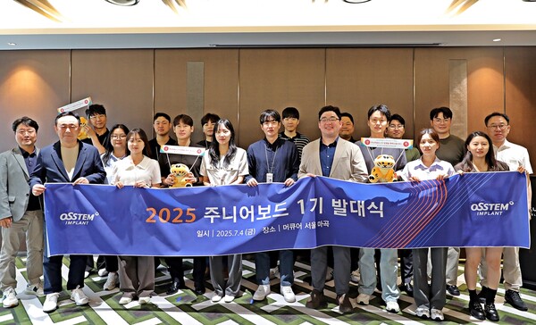 오스템임플란트는 지난 4일 서울 강서구 머큐어 서울 마곡에서 1기 주니어보드 발대식을 진행하고, 본격적인 활동에 돌입했다고 밝혔다. 발대식을 가진 후 관계자들이 기념사진을 촬영하고 있다. 사진 제공=오스템임플란트.