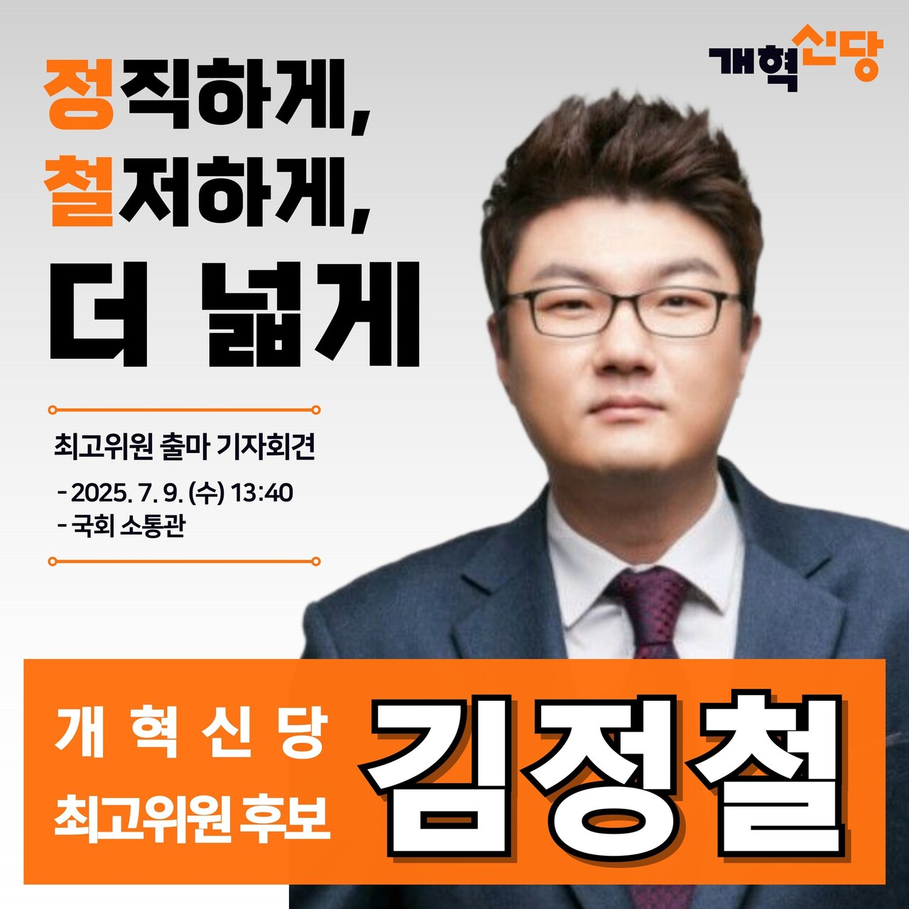 김정철 변호사 페이스북.