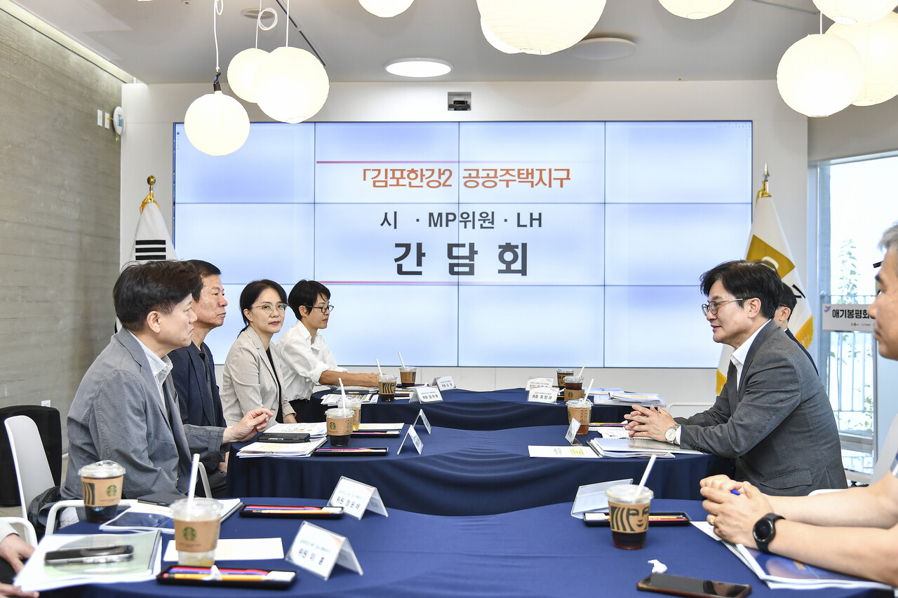 김병수 시장, MP위원, LH관계자들과 상호 협력 방안에 대하여 논의하고 있다.