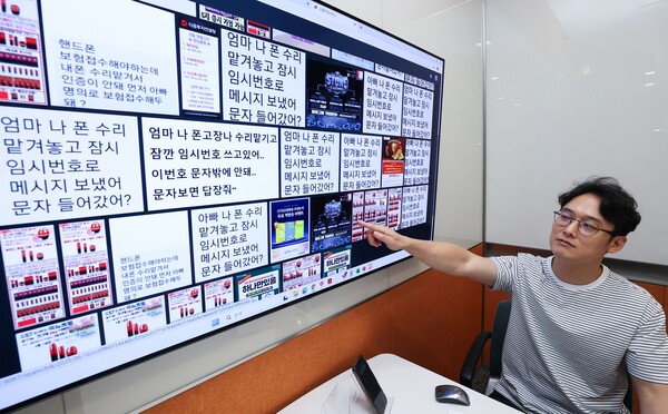 LG유플러스 임직원이 스팸 차단 시스템을 구동하고 있는 모습. 사진 제공=LG유플러스.
