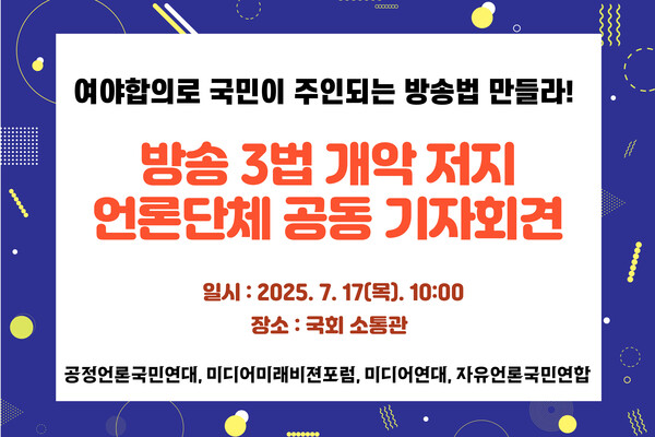 ＠공정언론국민연대