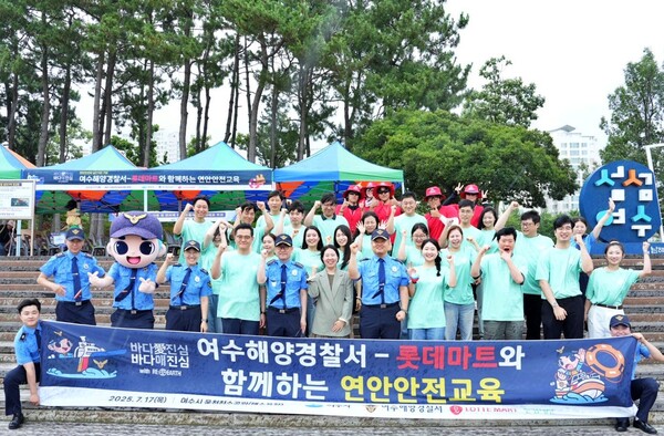 7월 17일 전라남도 여수시 웅천친수공원 해수욕장에서 진행한 연안 안전 교육 기념 단체사진. 사진 제공=롯데마트.