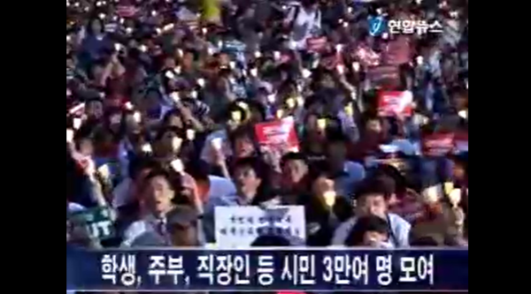 광우병사태 당시 광장에 모인 시민들이 촛불을 흔들고 있다.(이미지-연합뉴스)