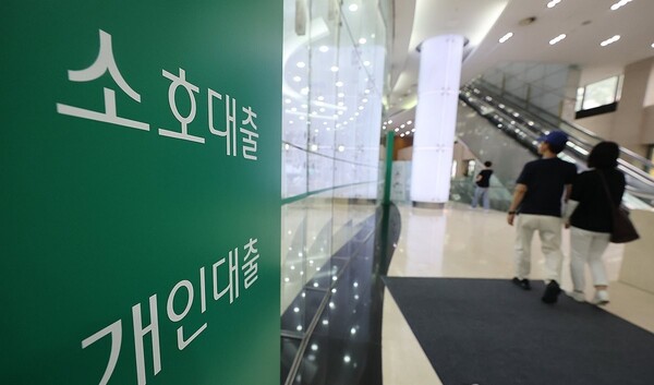 6·27 대출규제로 은행권 기업대출이 늘고 있지만 문턱은 더 높아진다. ＠연합뉴스