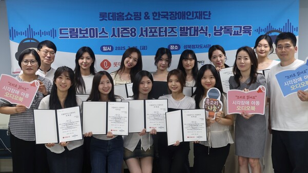 [사진=롯데홈쇼핑]