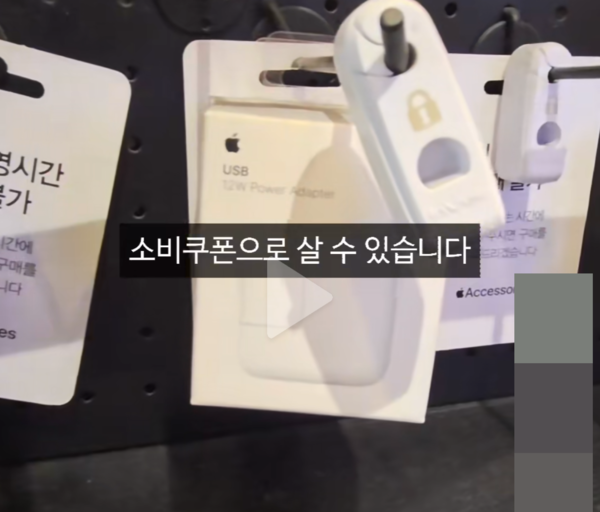 SNS에 업로드된 민생회복 소비쿠폰으로 에어팟 구매하는 영상. [사진제공=SNS 갈무리]