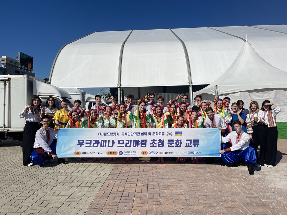 월드브릿지, 우크라이나 '므리야' 댄스팀 초청 문화교류 프로젝트 성료