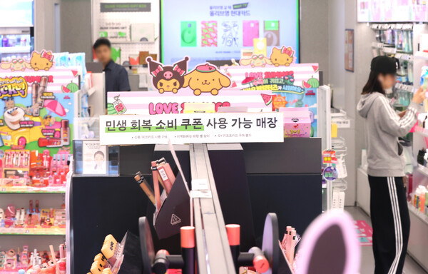 ▲지난 22일 서울 시내 올리브영 가맹점에 민생회복 지원금 사용처 안내문이 놓여 있다. [사진=연합뉴스]