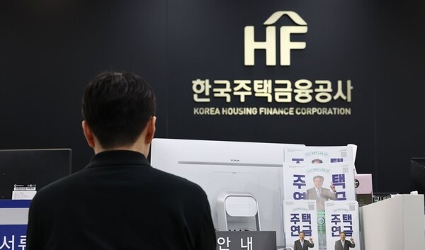 한국주택금융공사 지사 ＠연합뉴스