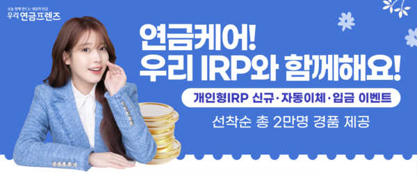 ▲우리은행 제공