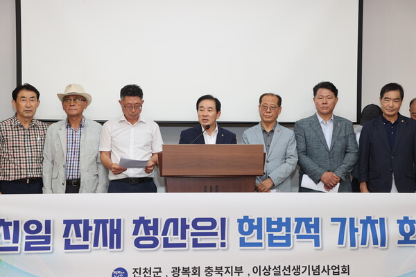 11일 충북 청주시 상당구 문화동 충북도청 브리핑룸에서 송기섭 진천군수와 광복회 충북지부, 이상설선생기념사업회 회원들이 친일 잔재 청산을 촉구하는 기자회견을 하고 있다.