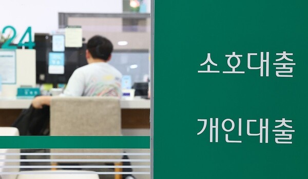 5대 은행 신용대출 규모가 1주 만에 1조 원 늘었다. ＠연합뉴스