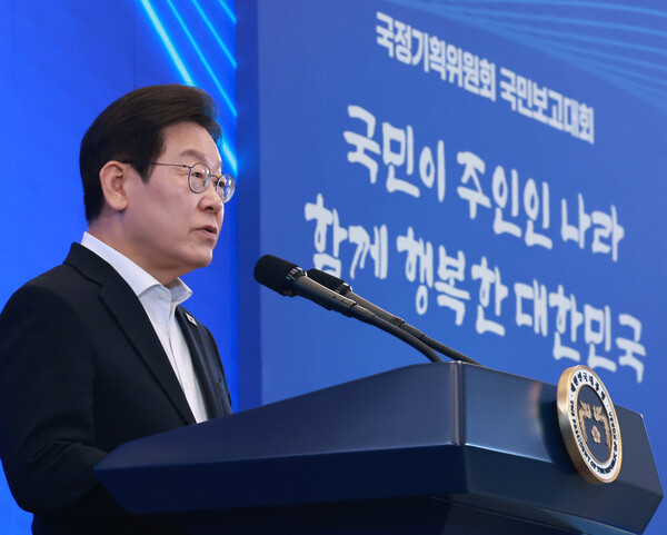 이재명 대통령이 13일 청와대 영빈관에서 열린 국정기획위원회 국민보고대회에서 발언하고 있다(연합뉴스)