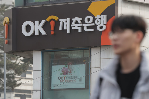 ▲서울의 한 OK저축은행 앞을 시민이 지나가고 있다. [사진=연합뉴스]