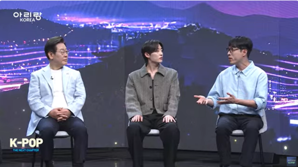 이재명 대통령이 K-Pop : The Next Chapter에 출연해 K팝 발전방안에 대해 대화를 나누고 있다(이미지-아리랑TV)