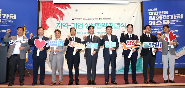 25일 서울 코엑스에서 열린 ‘지역-기업 상생협력 업무협약식’에서 경상북도 영양군과 상생 협력을 위한 업무협약을 체결했다. (왼쪽 세번째부터) 황찬영 영양고추유통공사 사장, 오도창 영양군수, 김민재 행안부 차관, 황성만 오뚜기 대표이사 등 관계자들이 기념촬영을 하고 있다. 사진 제공=오뚜기.