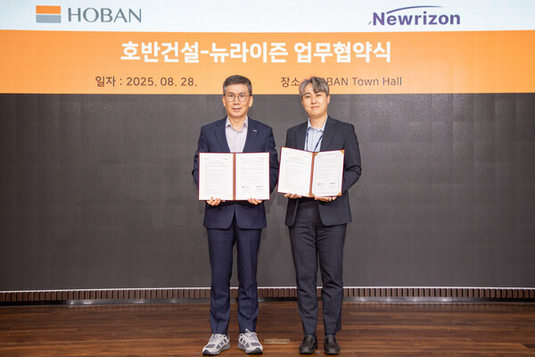 호반건설, 뉴라이즌과 친환경 기술 협력 MOU 체결 - 뉴스 썸네일 이미지