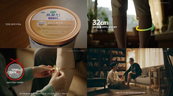 셀렉스 체크링 광고영상 스틸컷. 사진 제공=매일헬스뉴트리션.
