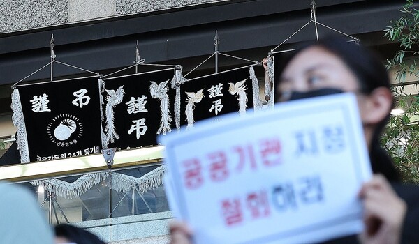 10일 서울 영등포구 여의도 금감원 로비에서 금감원을 공공기관으로 지정하고, 금감원에서 금융소비자보호원을 분리하는 정부조직 개편안 규탄 집회가 열렸다. @연합뉴스