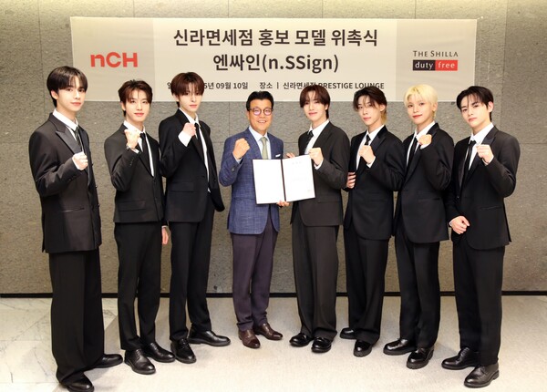 이달 10일 신라면세점 서울점에서 진행된 홍보모델 위촉식에서 케이팝 그룹 엔싸인(n.SSign)과 윤재필 신라면세점 국내영업팀 팀장(왼쪽에서 네 번째)이 기념사진을 촬영하고 있다. 사진 제공=신라면세점.