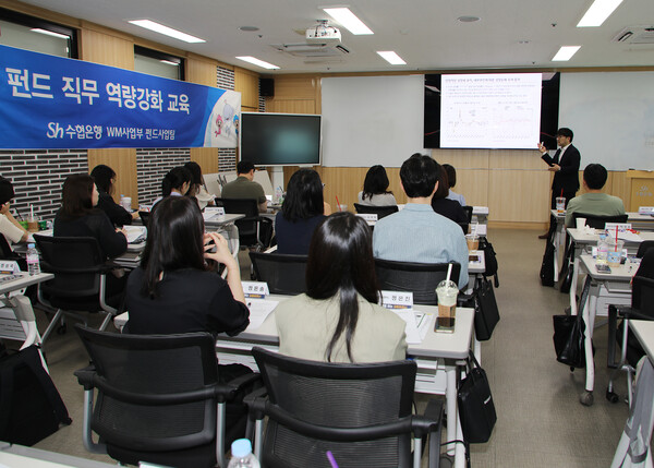‘펀드판매 관리책임자 교육’이 진행되고 있는 모습. 사진 제공=Sh수협은행.