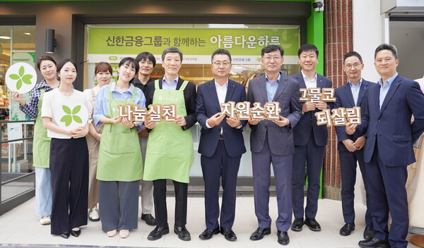 15일 행사에 참석한 (사진 왼쪽에서 일곱 번째)신한은행 김재민 부행장이(사진 왼쪽에서 여섯 번째) 아름다운가게 박진원 이사장 및 관계자들과 기념 촬영하고 있다.＠신한금융그룹