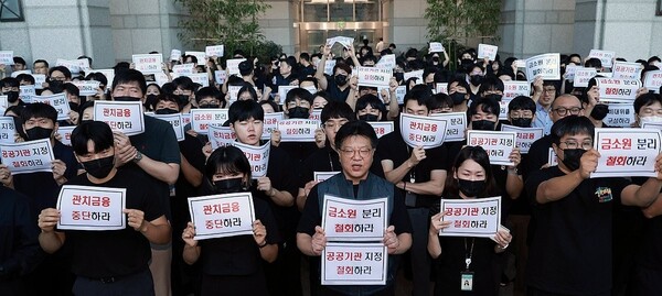 금융감독원 노동조합원과 직원들이 지난 10일 서울 영등포구 여의도 금감원 로비에서 금감원을 공공기관으로 지정하고, 금감원에서 금융소비자보호원을 분리하는 정부조직 개편안을 규탄하고 있다. ＠연합뉴스