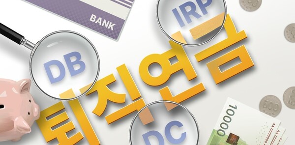 지난해 말 기준 퇴직연금 규모가 431조 원을 돌파했다. @연합뉴스