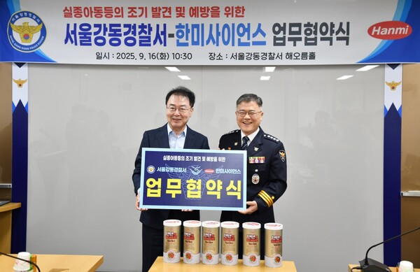 한미사이언스 김재교 대표(왼쪽)와 서울강동경찰서 김병주 서장이 협약식을 갖고 기념촬영하는 모습. 사진 제공=한미사이언스.