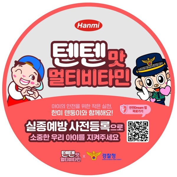 텐텐 경찰청 캠페인 스티커.  QR코드를 스캔하면 경찰청 안전드림 앱으로 연결된다. 사진 제공=한미사이언스.