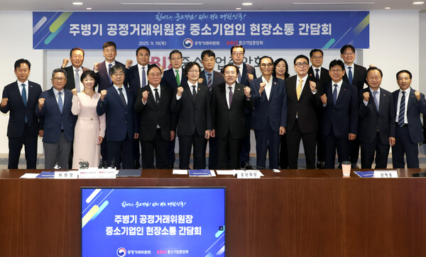 (앞줄 왼쪽 6번째부터) 주병기 공정거래위원장, 김기문 중기중앙회장 및 관계자들이 기념사진을 촬영하는 모습. 사진 제공=중소기업중앙회.