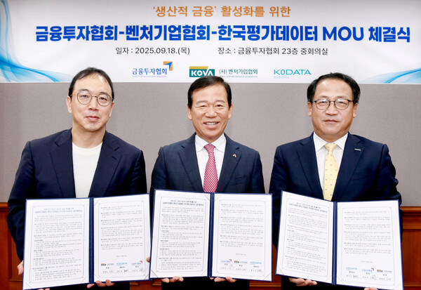 금융투자협회, 벤처기업협회 및 한국평가데이터는 18일 여의도 금투센터에서 ‘자본시장 기반의 생산적 금융 확대를 위한 업무협약’을 체결했다. ＠금융투자협회